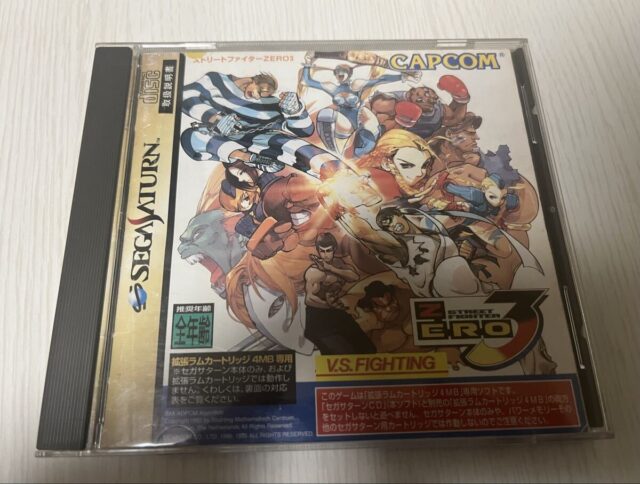 セガサターン ストリートファイターZERO3