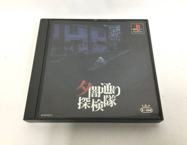 PS1ソフト 夕闇通り探検隊 地図説明書付き