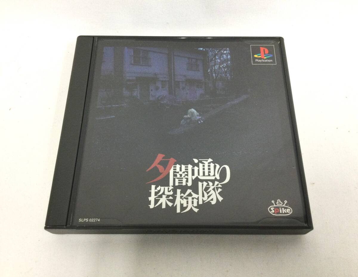 PS1ソフト 夕闇通り探検隊 地図説明書付き