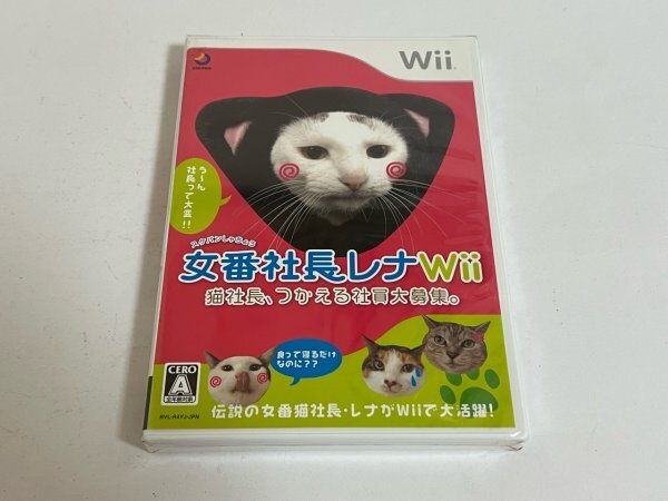 女番社長レナ Wii 猫社長 つかえる社員大募集