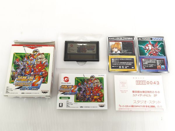 スーパーロボット大戦 COMPACT2 地上激動篇 ワンダースワン