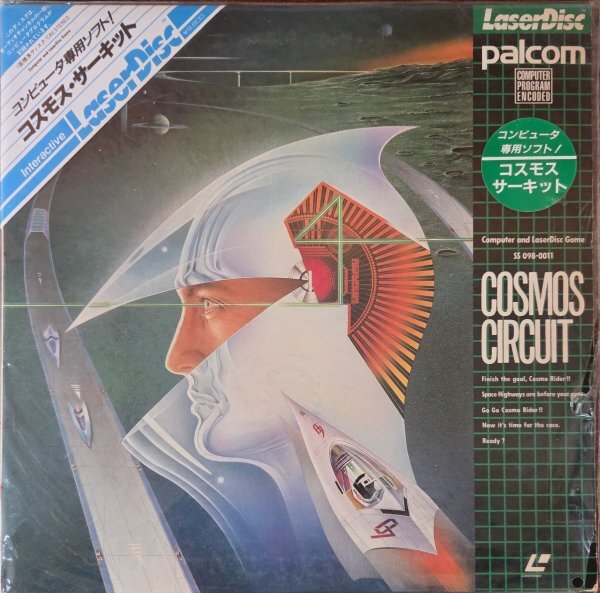 MSX対応レーザーディスクゲームソフト コスモス サーキット