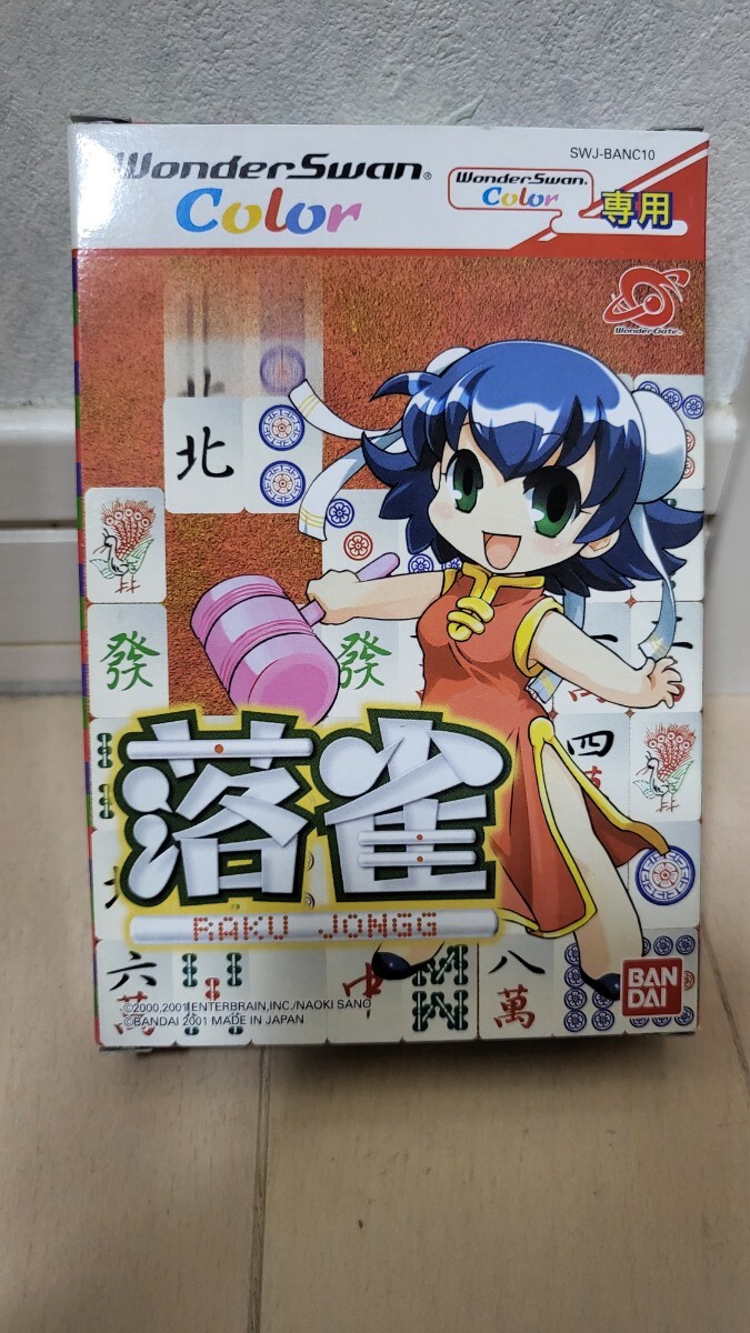 WonderSwan Color 落雀（RAKI JONG）バンダイ