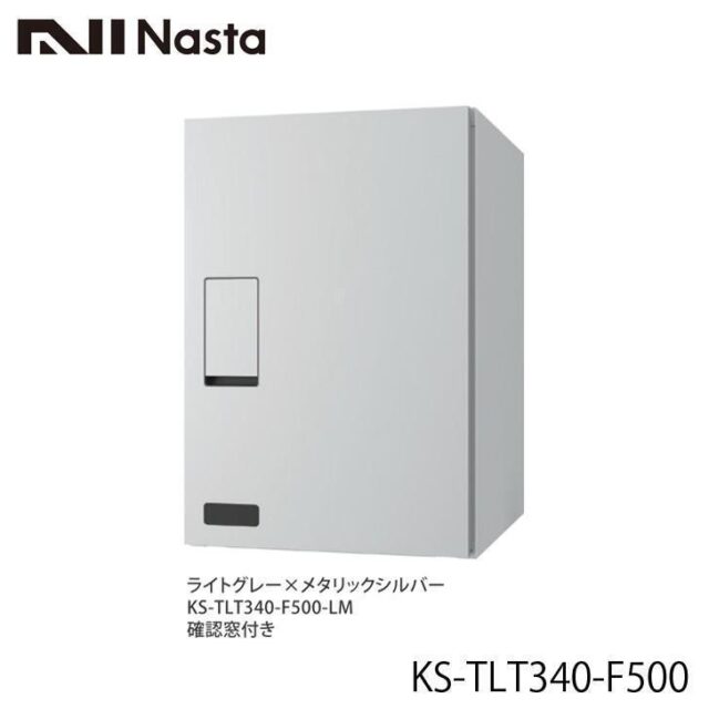 ナスタ NASTA 宅配ボックス KS-TLT340-F500-LM