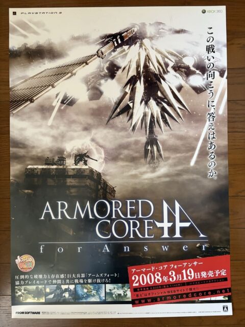 アーマードコア フォーアンサー ポスター B2サイズ