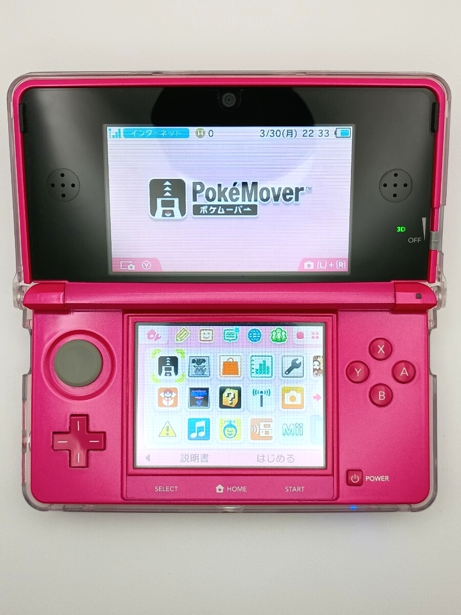 ニンテンドー3DS本体 ポケモンバンク ポケムーバー クリスタル ピカチュウ