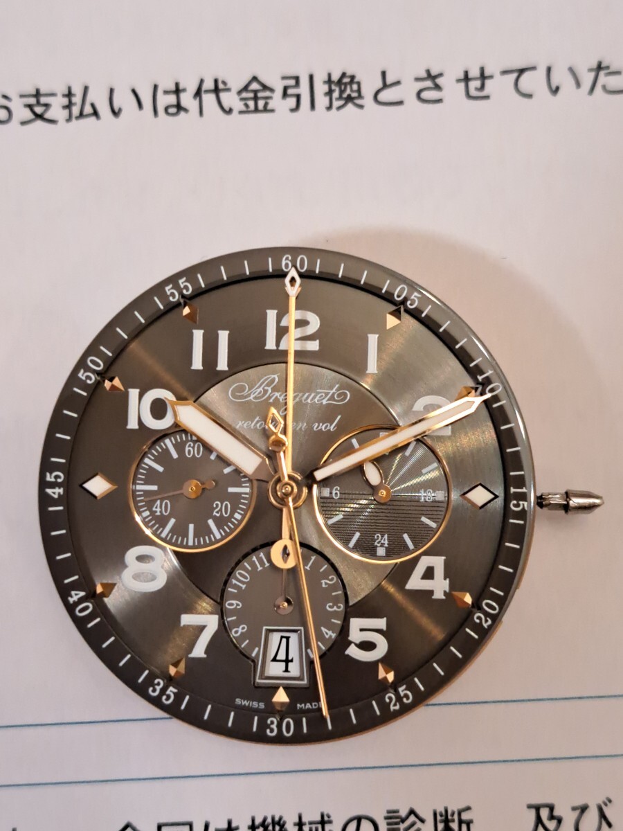 ブレゲ トランスアトランティック 3810BR/92/9ZU クロノグラフ