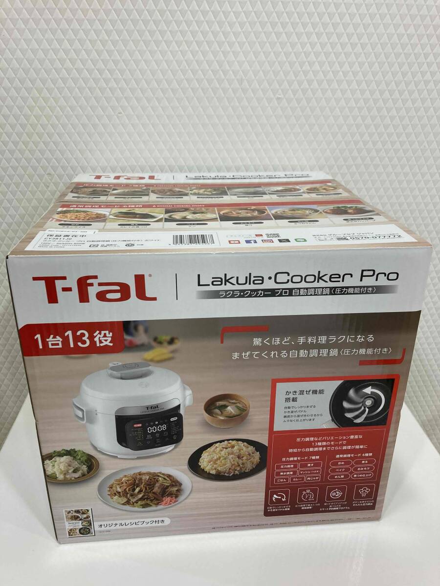 ティファール T-fal 自動調理鍋 CY3811J0 ラクラクッカープロ