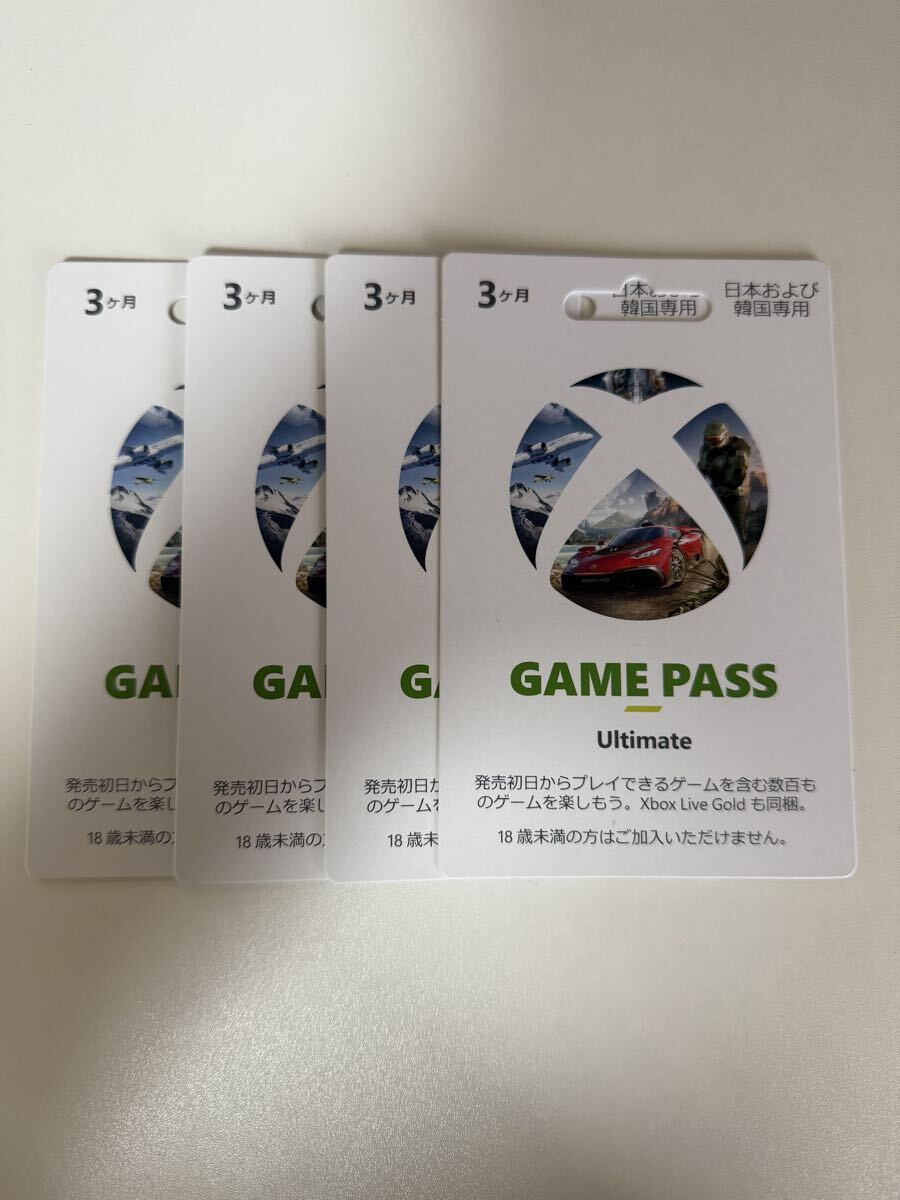 Xbox Game Pass Ultimate 3ヶ月 4枚セット