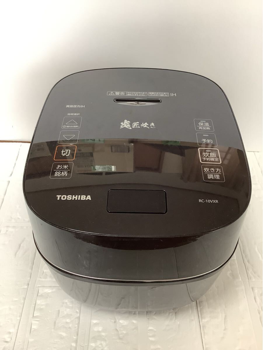 東芝 真空圧力IHジャー炊飯器