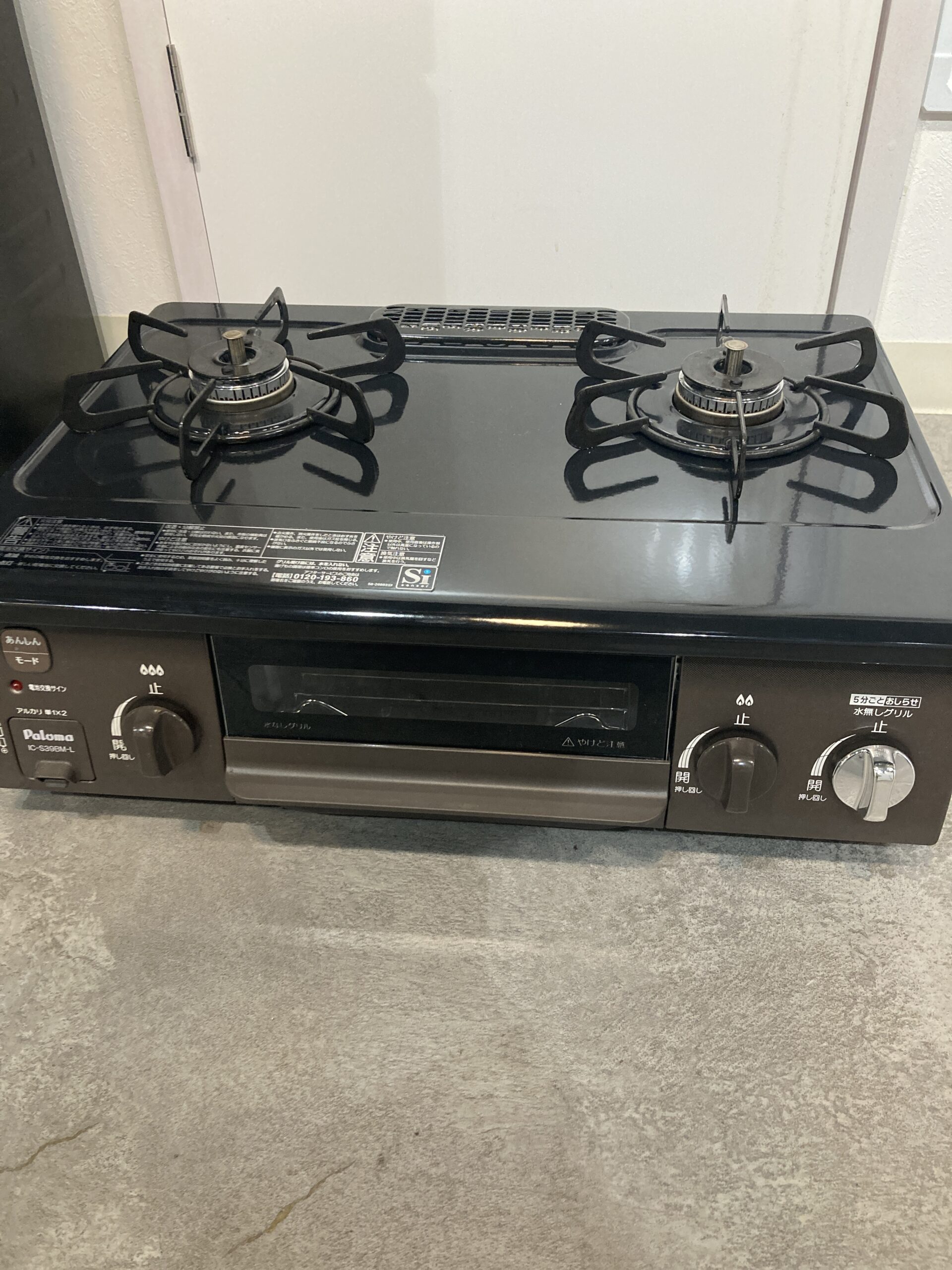 パロマ 2025年製 都市ガス ガスコンロ 中古品販売