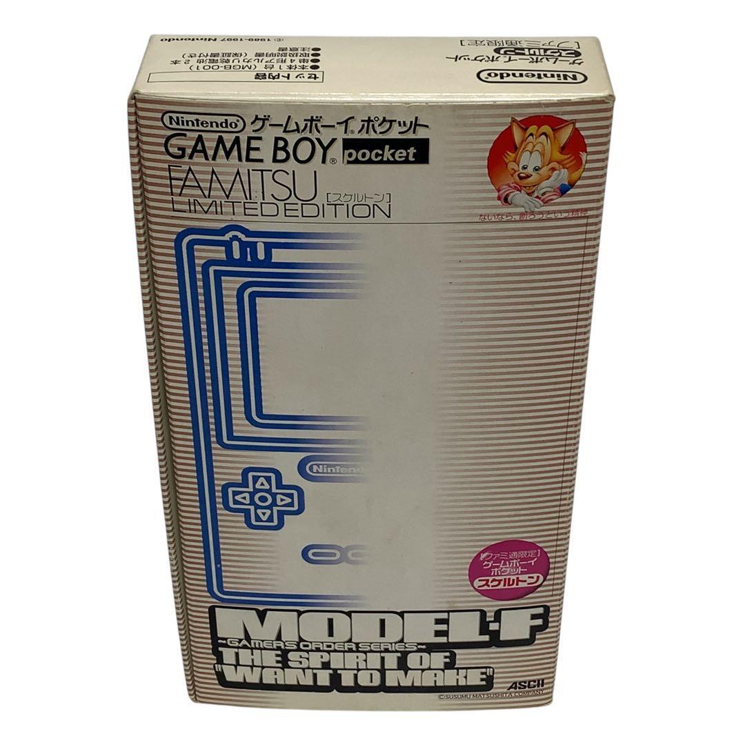 ファミ通限定 ゲームボーイポケット 本体 任天堂