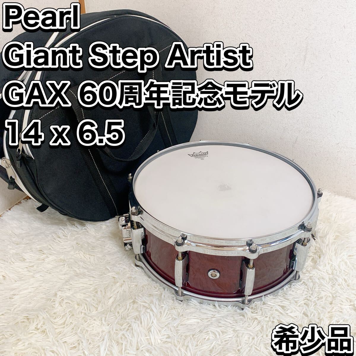 Pearl パール Giant Step Artist GAX スネアドラム 14×5.5