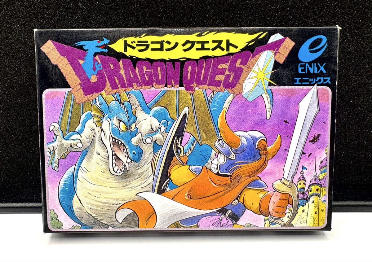 ファミコンソフト ドラゴンクエスト 初代 エニックス