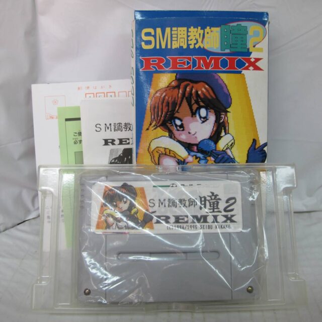 西武企画 SM調教師 瞳 2 REMIX スーパーファミコン
