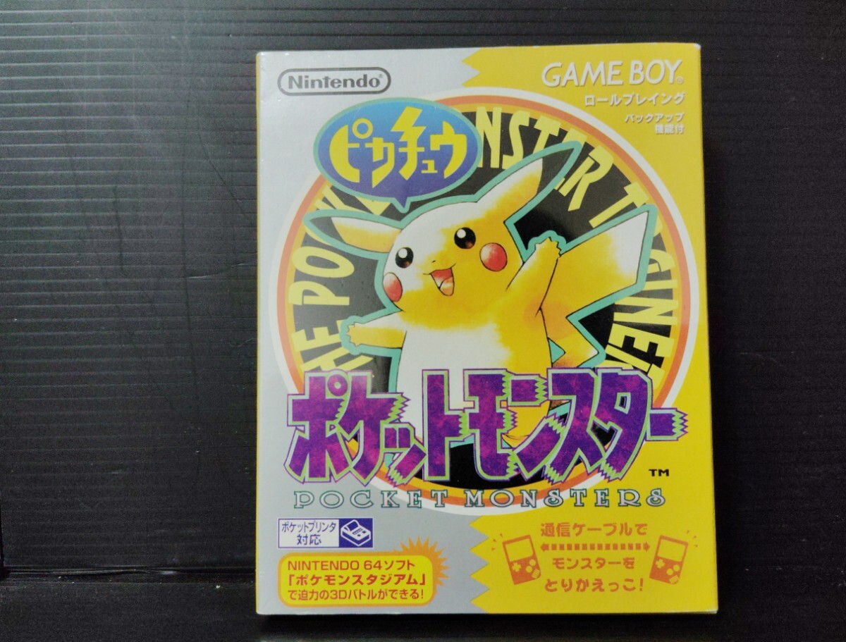 ゲームボーイ ポケットモンスター ピカチュウバージョン