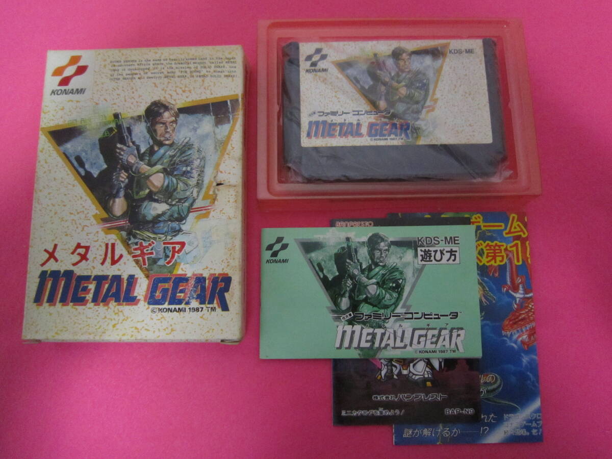 ファミコン メタルギア 箱 説明書付属