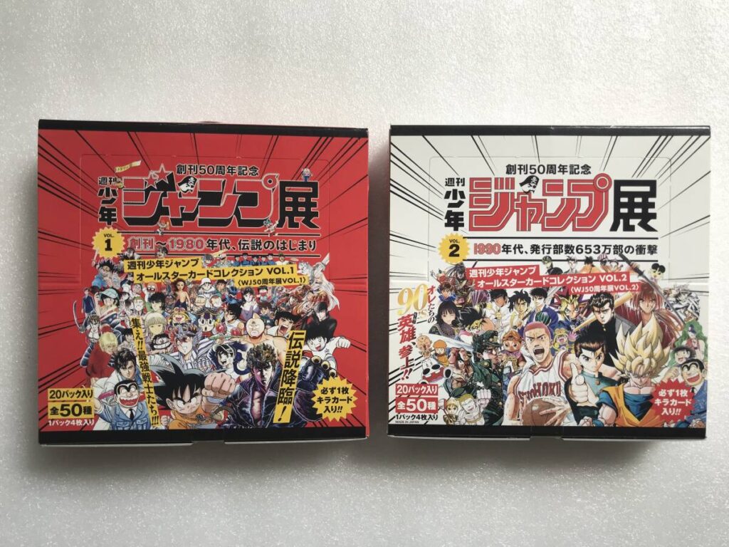 少年ジャンプ創刊50周年記念 トレーディングカード VOL.1&VOL.2 BOX