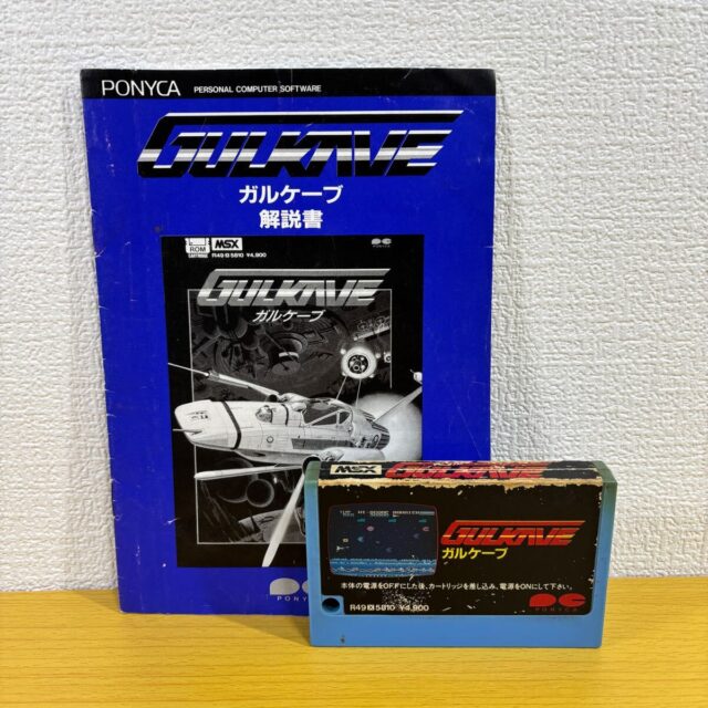 MSX ソフト ガルケーブ ROMカートリッジ 取説付き