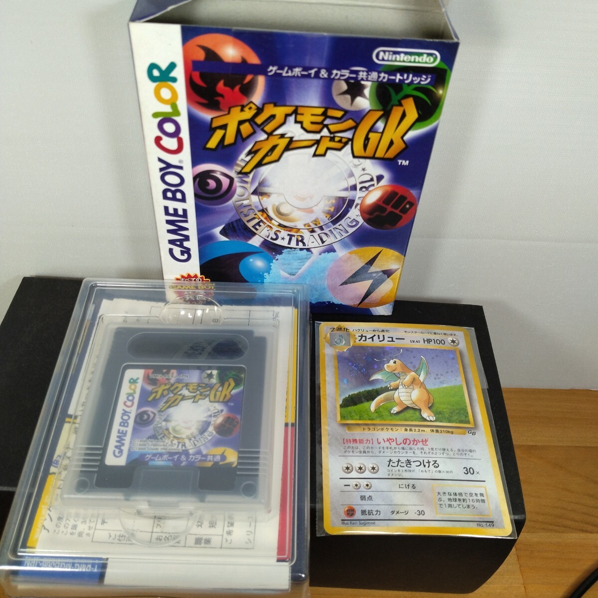 ポケモンカードGB ゲームボーイカラー 任天堂