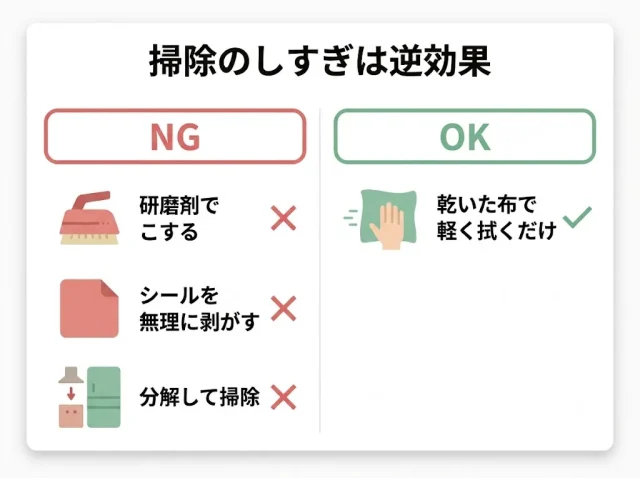 売る前の自己流クリーニング・修理で査定が下がるケース