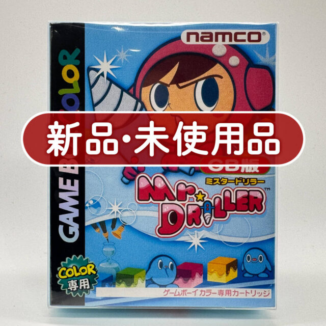 ゲームボーイ ミスタードリラー ナムコ Nintendo