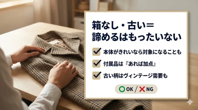 「売れない」と思っていた物の現実