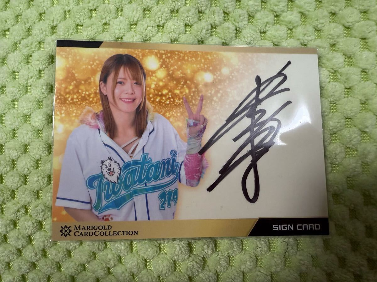 女子プロレス MARIGOLD トレーディングカード 岩谷麻優 直筆サイン