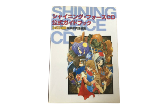 攻略本・関連書籍
