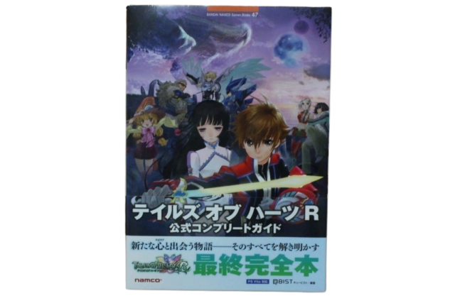 攻略本・関連書籍