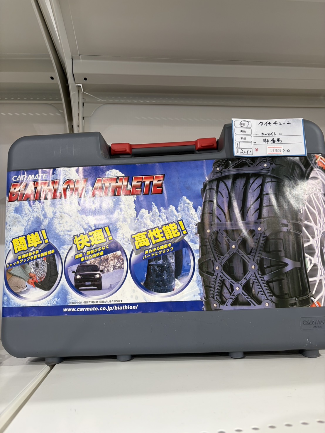 2000円 中古品販売