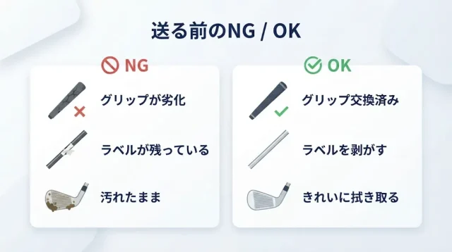 売る前にやりがちな失敗と防ぎ方