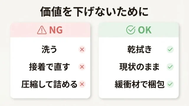 やってはいけないNG