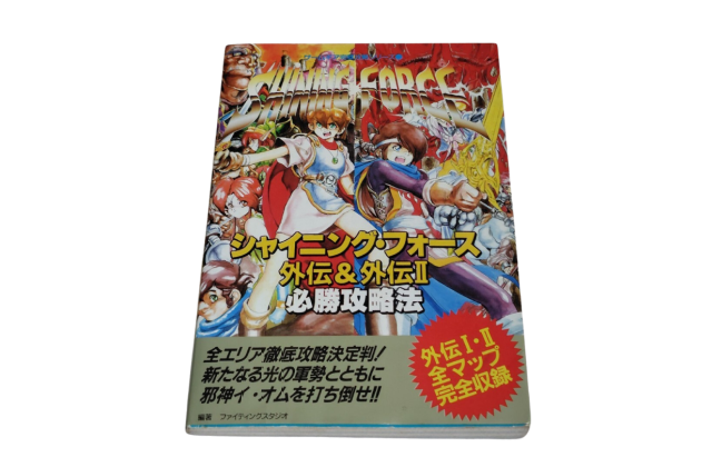 攻略本・関連書籍