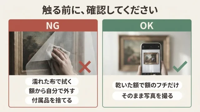やってはいけない4つのこと──よくある失敗と防ぐ方法