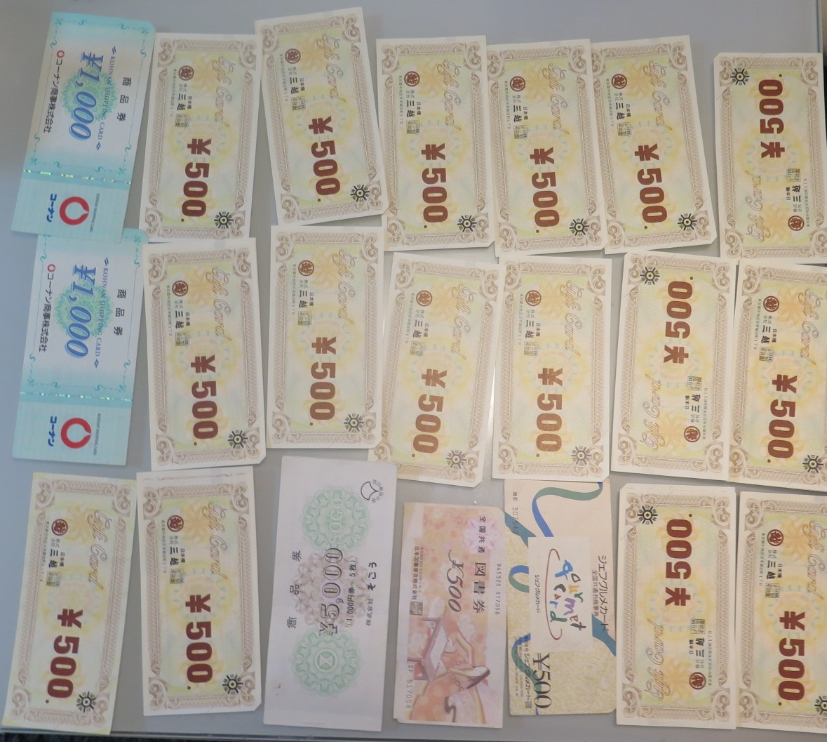 金券まとめて そごう商品券他
