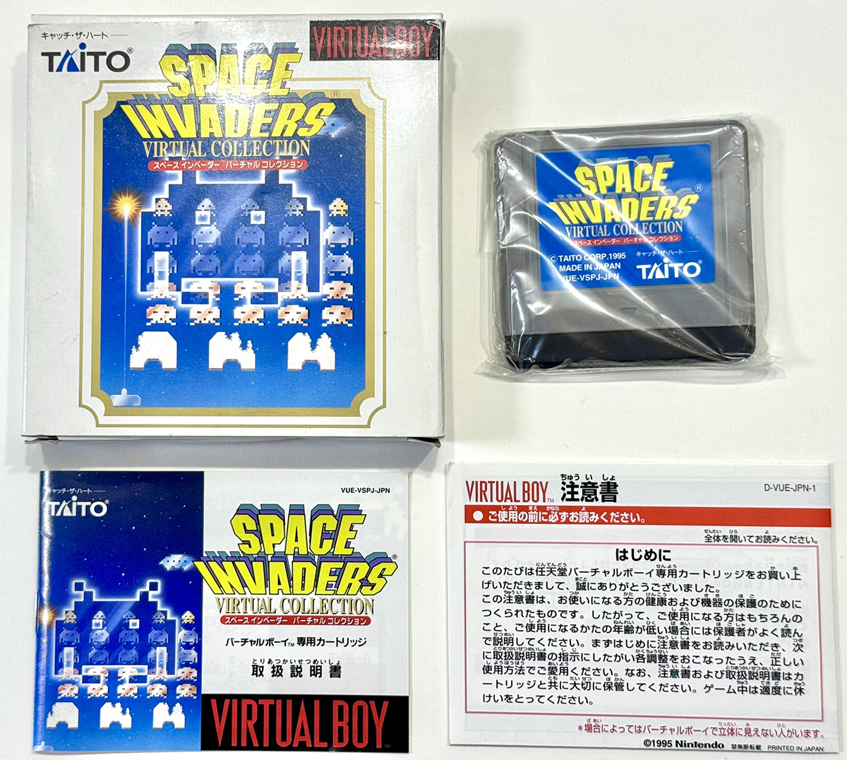 バーチャルボーイ スペースインベーダー バーチャルコレクション