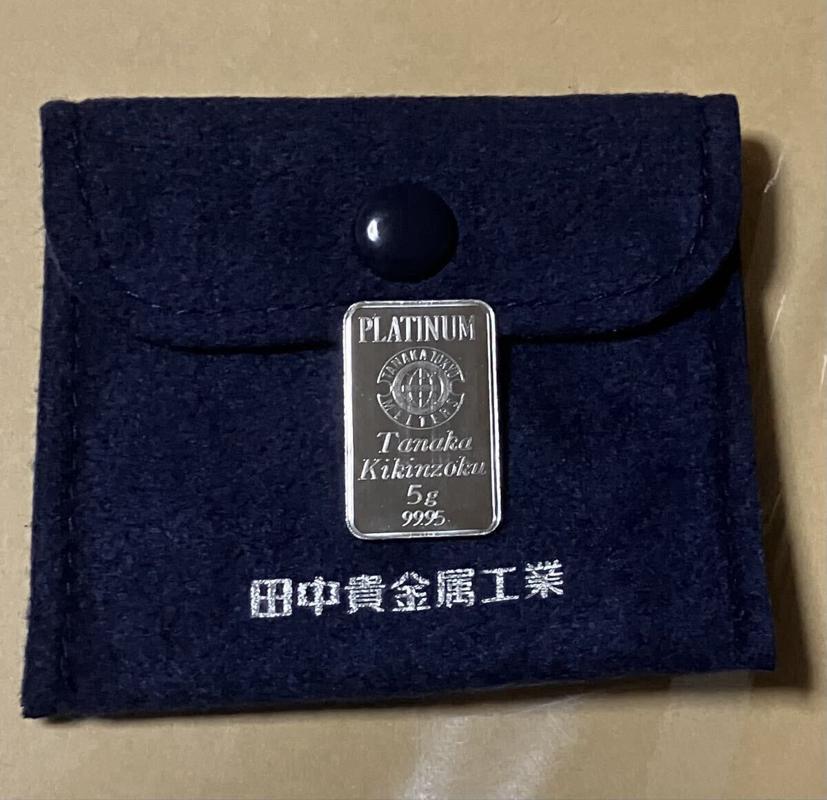 田中貴金属 プラチナ インゴット 5g Pt999