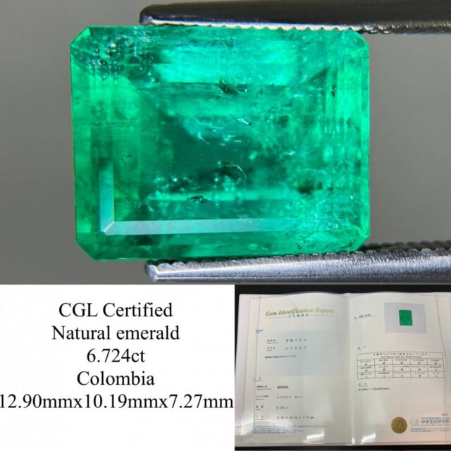 天然エメラルド 6.724ct コロンビア 中央宝石鑑別書付き