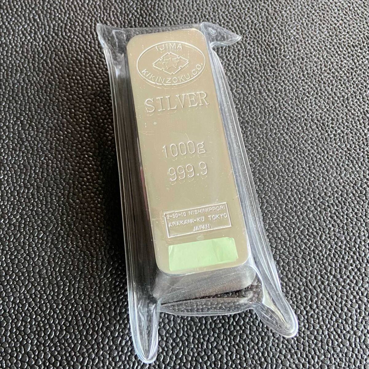 井島貴金属精錬 純銀インゴット 1KG 999.9