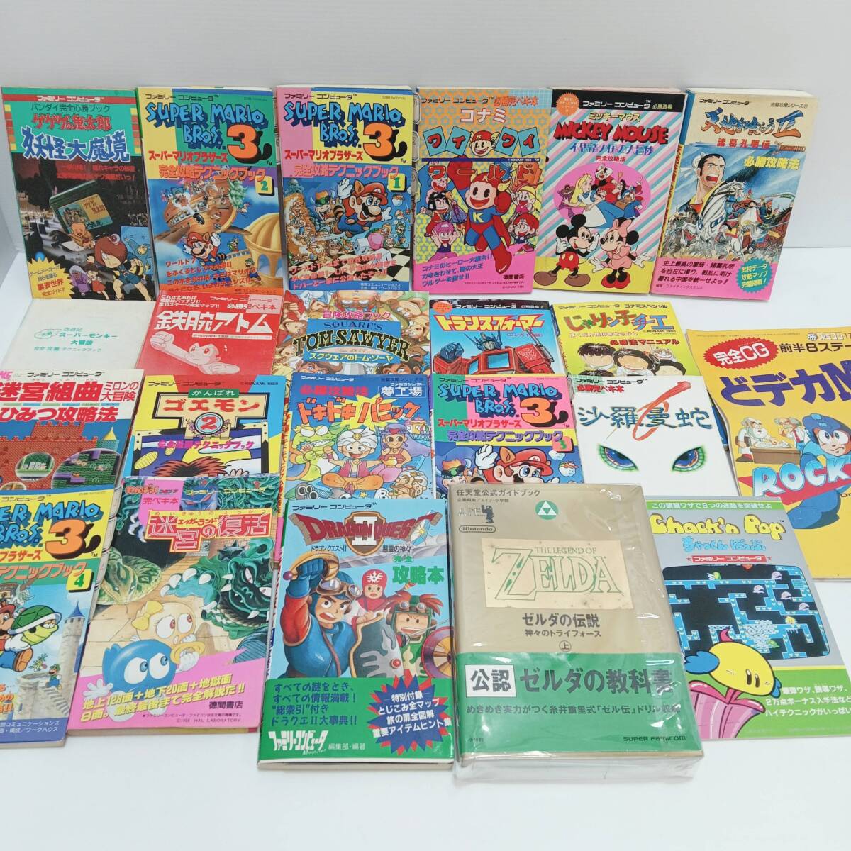 スーパーファミコン攻略本まとめ売り 21点セット