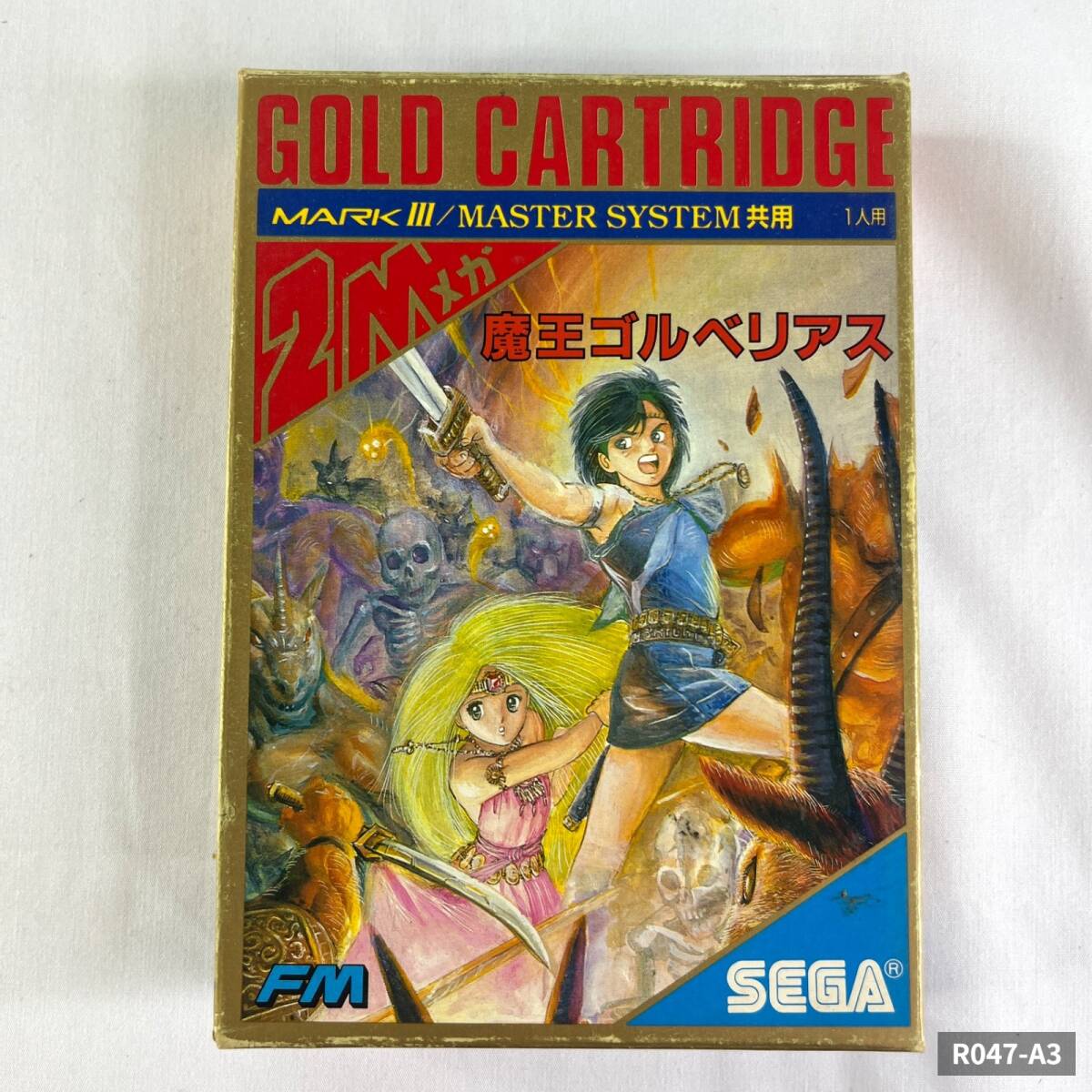 セガ マークIII 魔王ゴルベリアス 箱説付