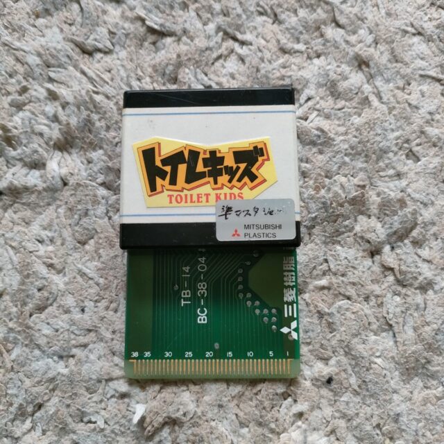 PCエンジン トイレキッズ 開発用基板 EPROM付き