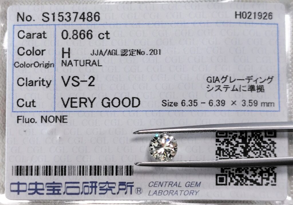 天然ダイヤモンド ルース 0.866ct H VS2