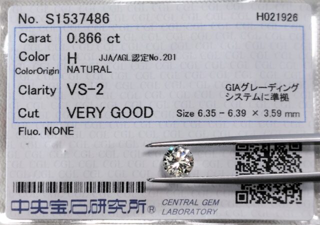 天然ダイヤモンド ルース 0.866ct H VS2