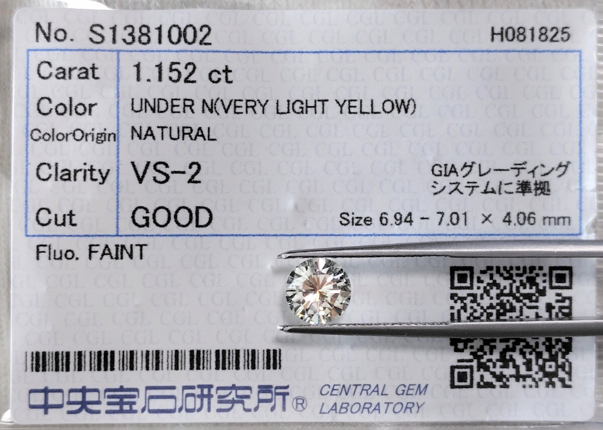天然イエローダイヤモンド ルース 1.152ct VLY VS2