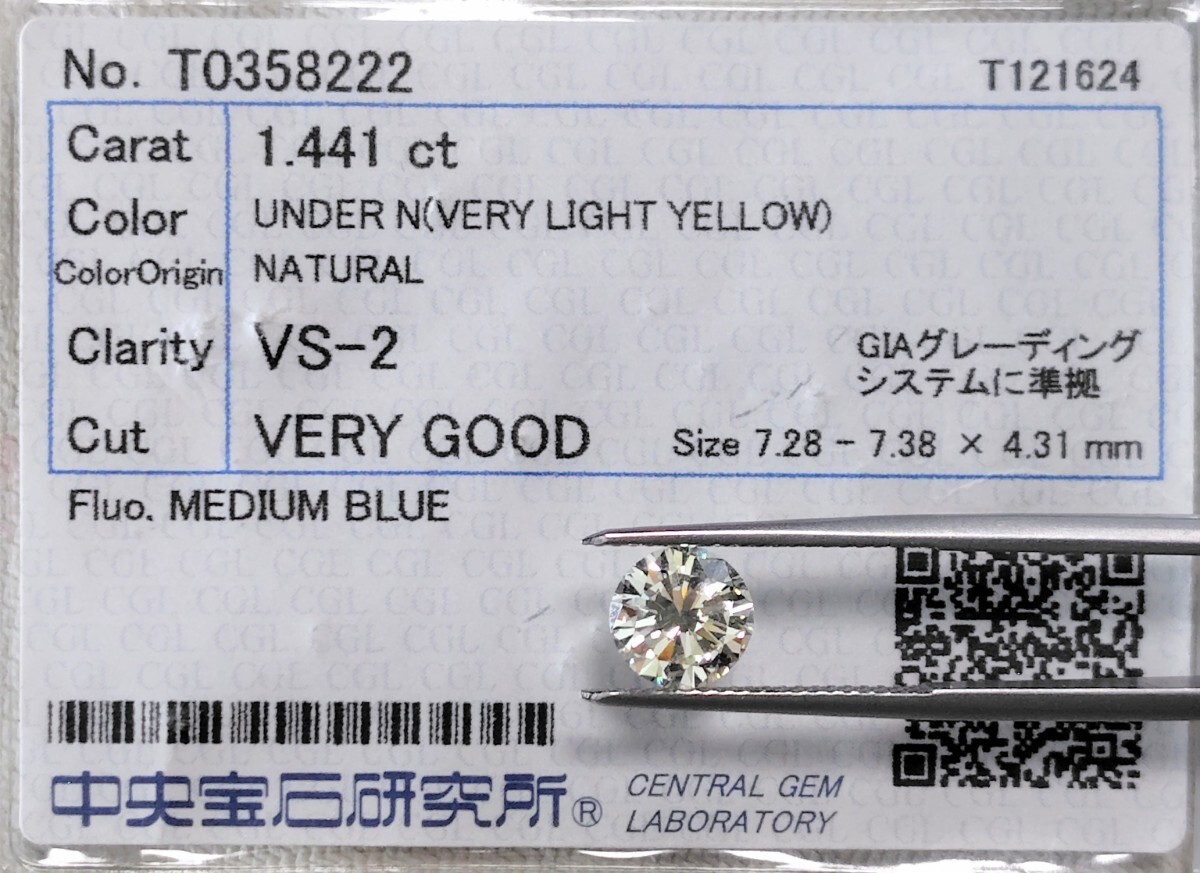 天然イエローダイヤモンド ルース 1.441ct VLY VS2