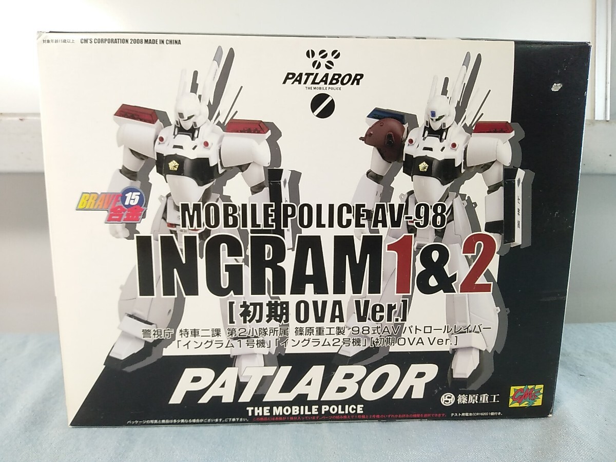 ns357 BRAVE合金 機動警察パトレイバー イングラム 1&2号機