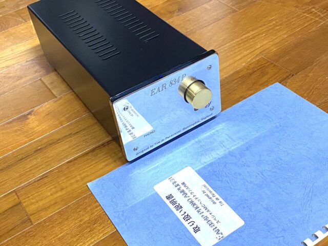 EAR 834P 英国製 管球式フォノイコライザーアンプ 1998年初期型