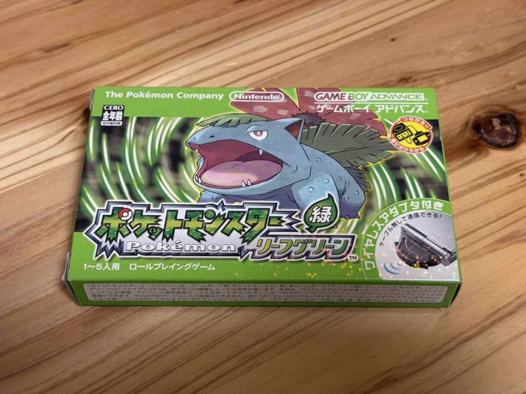 ポケットモンスター リーフグリーン ゲームボーイアドバンス